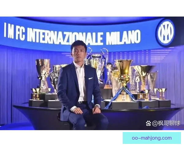 橡树资本接管国际米兰张康阳违约引发俱乐部新局
