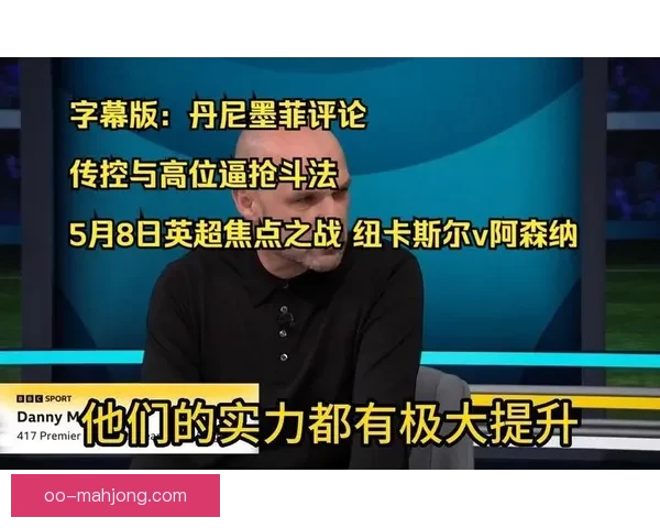 英超前场压迫触发点解析与现代高位逼抢战术演变逻辑框架实战