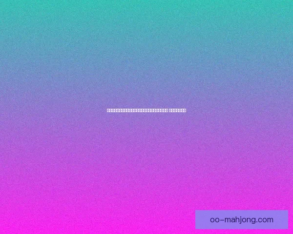 突尼斯希望队历史性获得国际足联世俱杯非洲区参赛资格 成就足球新篇章