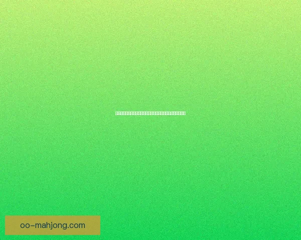 美洲杯焦点战术博弈与核心球星对决前瞻解析关键走势与胜负密码