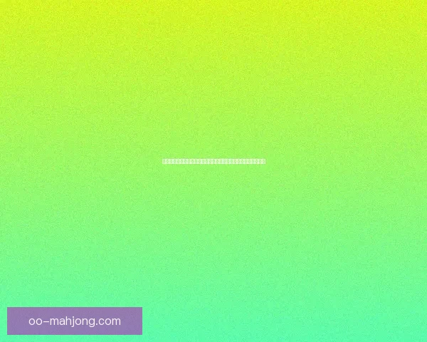亚冠强强对话胜负关键解析球队战术执行与临场应变之争细节博弈
