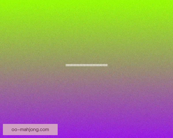 以临场数据与关键时刻解析哈兰德美洲杯表现评估新视角全面报告